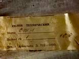 Селен технический, порошкообразный, марка СТ-1 - photo 1