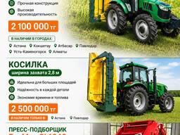 Сельхоз техника, разная