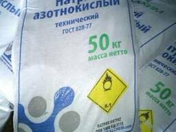 Натрий азотнокислый