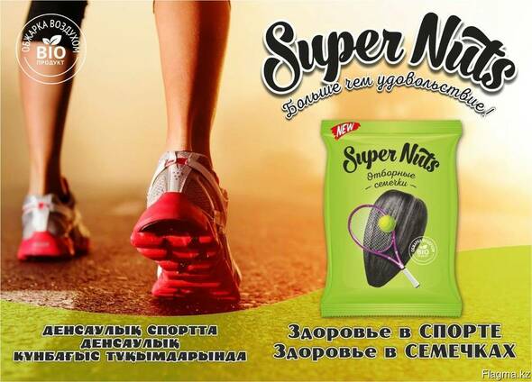 Семечки жаренные