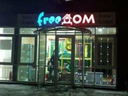 Семейное таймкафе FreeДОМ, игровая комната, лабиринт