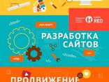SEO продвижение сайтов, создание, разработка, реклама - photo 1