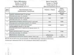 Сера комовая 9995