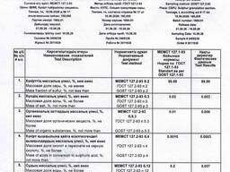 Сера техническая газовая 99,98%