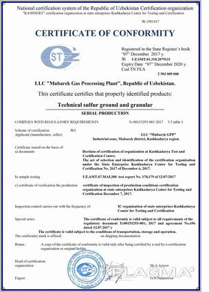 Сера техническая газовая комовая сорт 99,95%