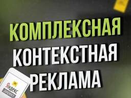 Сертифицированная настройка контекстной рекламы Google Ads !