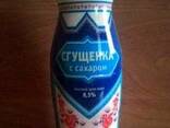 Сгущенное молоко с сахаром - photo 3