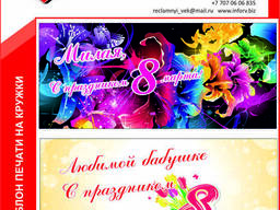 Шаблоны для печати на кружках