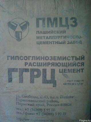 Цемент ГЦ-50