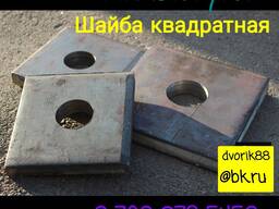 Шайба квадратная