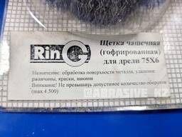 Щетка чашечная из гофрированной стальной проволоки для дрели 75х6