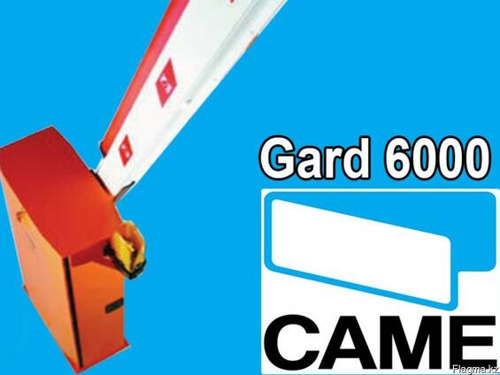 Шлагбаум Came Gard 6500