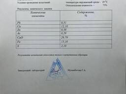 Медный штейн