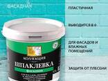 Шпаклевка Коллекция фасадная 3 кг - фото 1