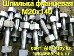 Шпилька фланцевая на изготовление 350х350х36 по чертежам заказчика