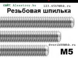 Шпильки для фланцевых соединений