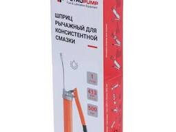 Шприц Рычажный Для Консистентой Смазки, 413Атм, 500См3, 1/8" Bspt, Трубка С. ..