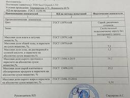 Шрот подсолнечный