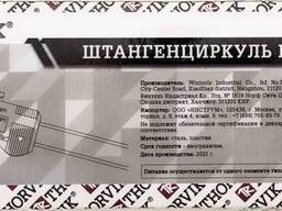 Штангенциркуль цифровой 150 мм Thorvik DVC150