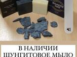 Шунгитовое мыло доставка - фото 1