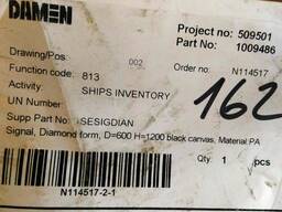 Сигнал, сигнальный ромб для обозначения состояния судна