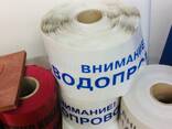 Сигнальная лента Внимание канализация лск - фото 1