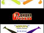 Силиконовые приманки "Русская Фишка". Акция!!! - фото 1