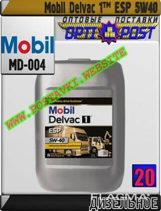 Синтетическое моторное масло для дизельных двигателей mobi