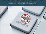 Системы Безопасности и охраны под ключ - фото 1