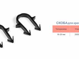 СКОБА для крепления труб RTP. СИСТЕМА ОМЕGА