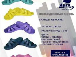 Сланцы женские Артикул: 2ЖС-01