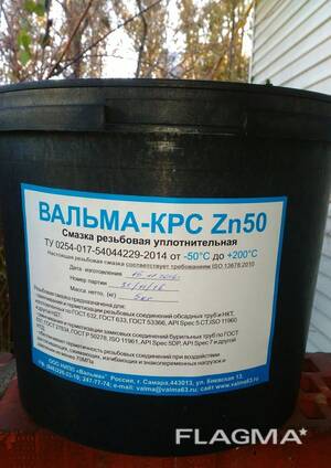 Смазка резьбовая «Вальма-КРС Zn-50»