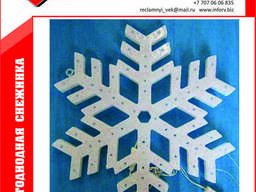 Снежинка, елочка светодиодные