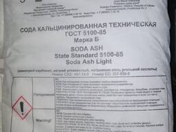Сода кальцинированная