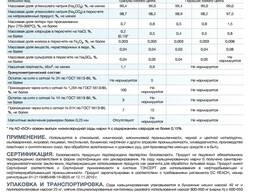 Сода кальцинированная  (ГОСТ 5100-85)