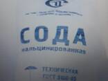 Сода кальцинированная техническая - photo 1