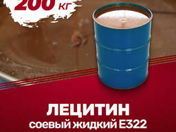 Соевый лецитин Verolec FLS (пищевая добавка Е322)
