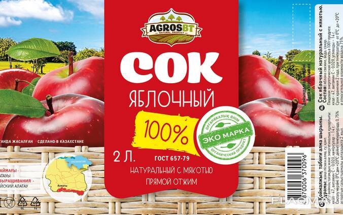 Соки и нектары