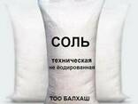 Соль техническая - фото 1