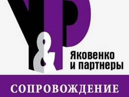 Правовое и консалтинговое обеспечение бизнеса в Алматы!