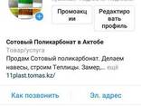 Сотовый поликарбонат ( полигаль), листовой поликарбонат - фото 1