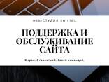Создание и разработка сайтов - photo 3
