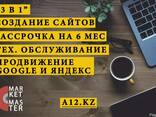Создание и разработка сайтов и мобильных приложении - photo 1