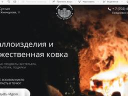 Создание сайтов