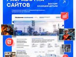 Создание сайтов, Landing page, корпоративный сайт, онлайн магазин - photo 1