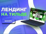 Создание Турбо Сайтов под Ключ/настройка рекламы в Гугл/seo Экибастуз - photo 1