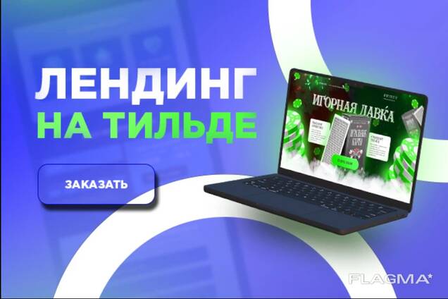 Создание Турбо Сайтов под Ключ/настройка рекламы в Гугл/seo Экибастуз