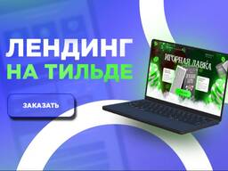Создание Турбо Сайтов под Ключ/настройка рекламы в Гугл/seo Экибастуз
