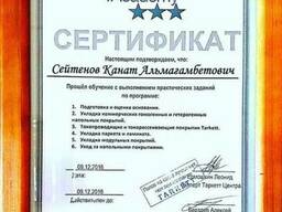 Специалисты по укладке линолеума, ламината, паркета.