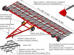 СШГ-15-02 Сцепка гидрофицированная двухрядная (на 30 борон)